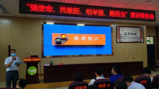 2020洛阳职高排名前_洛阳一高在洛阳市2020年全市高中工作会议中传捷报(2)